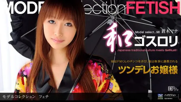 Model Collection select...98 フェチ