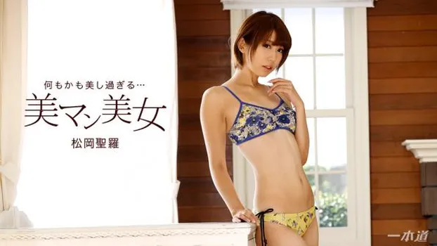 美マン美女〜大絶叫!3P潮吹き〜