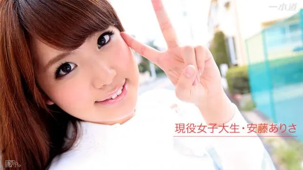 現役女子大生のAV女優志願