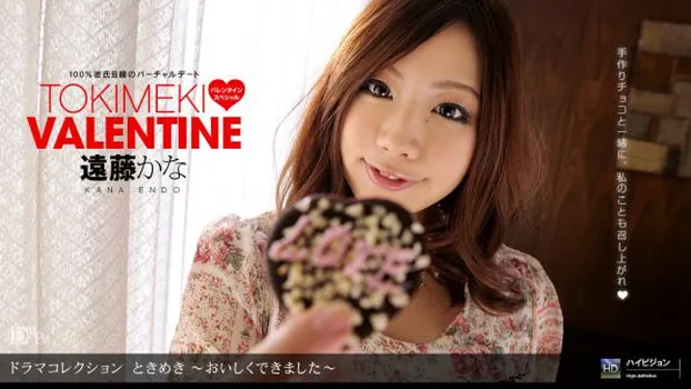 ときめき21 〜おいしくできました〜