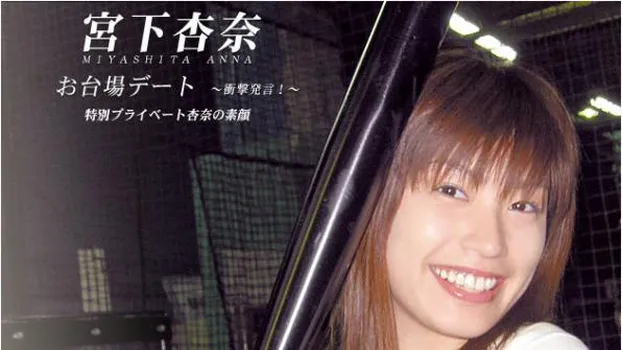 お台場デート 〜衝撃発言〜