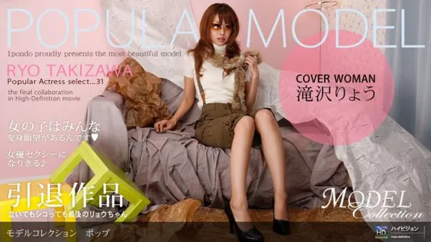 Model Collection select..31 ファイナルステージ