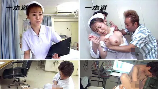 淫乱看護婦のセックスオペ 〈前編〉