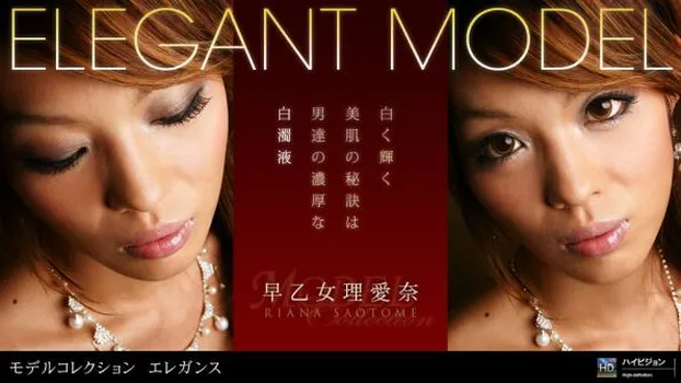 Model Collection select...70 エレガンス