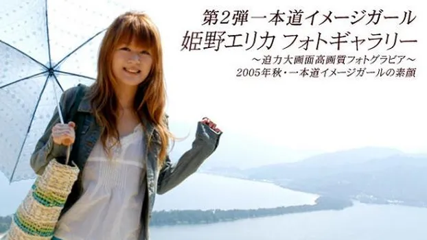 初秋・二人きりの温泉旅