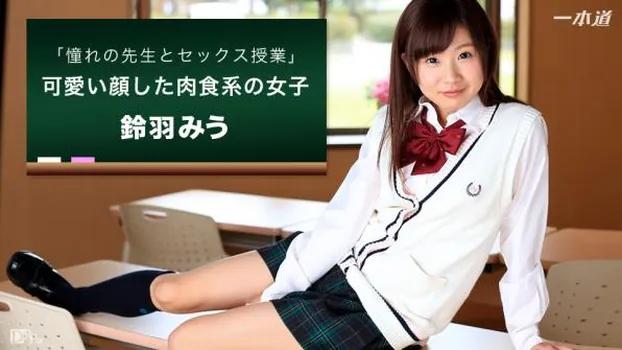 教室で憧れの先生とSEX