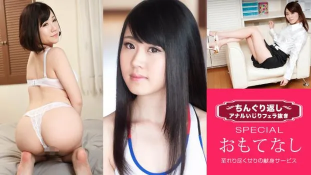 ちんぐり返しアナルいじりフェラ抜き スペシャル14 〜至れり尽くせりの献身サービスはいかが?〜