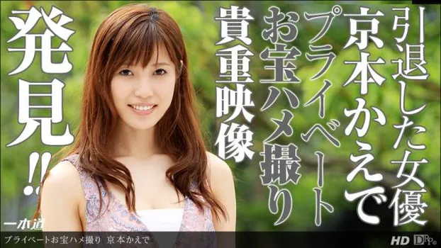 まだまだあった!!引退女優のお宝ハメ撮り映像