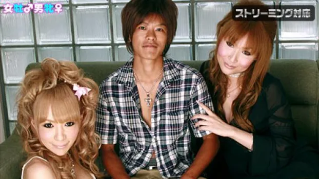 女牡♂男牝♀パート1