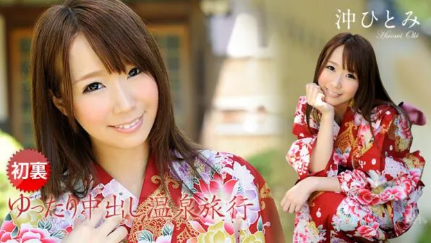 ゆったり中出し温泉旅行