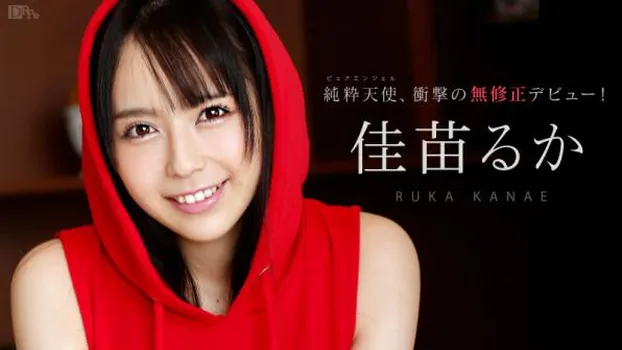 ピュアエンジェル無修正デビュー!誰もいないうちにかまってよ〜♪