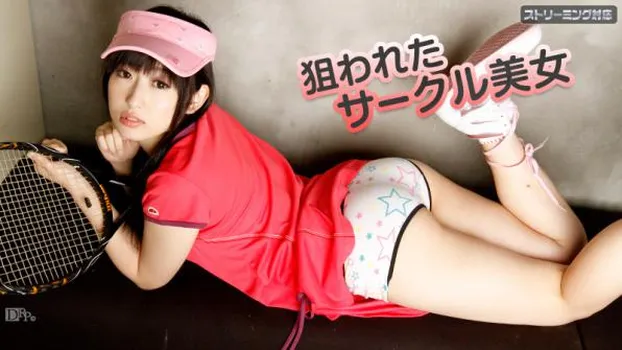 狙われたサークル美女