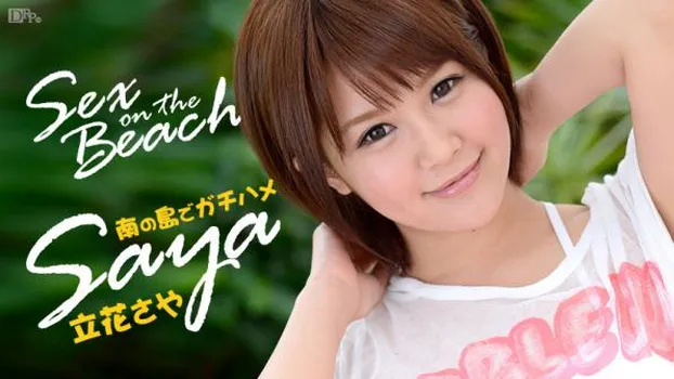 Sex on the Beach Saya