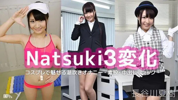 スカイエンジェル 197 パート 1