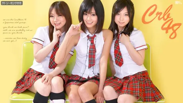 CRB48 ガンシャの順番