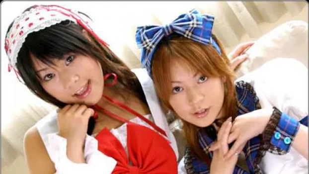 ミニロリ・つみるく 〜特別編集版〜