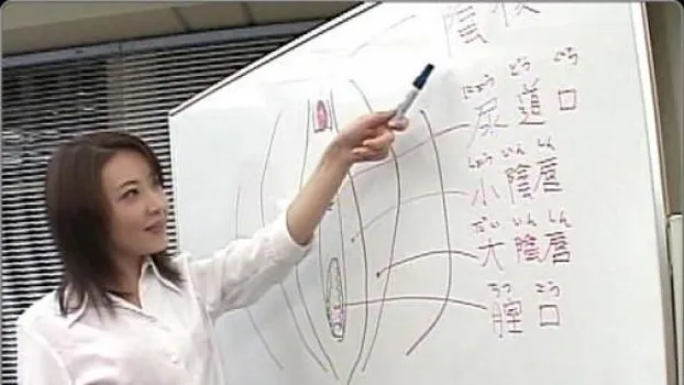 挑発女教師の保健体育