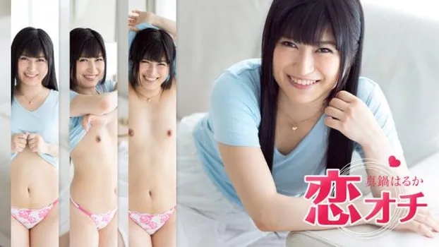 恋オチ 〜ド新人のマジ照れマジ惚れ〜