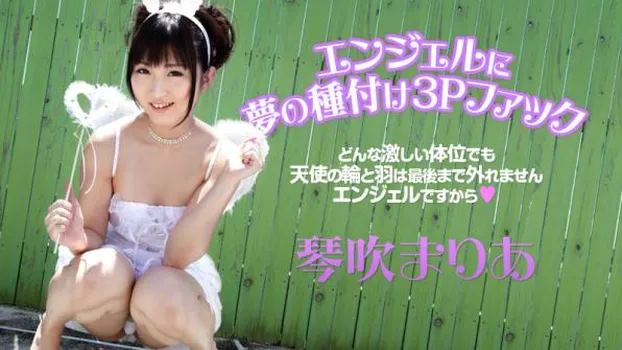 スカイエンジェル 181 パート 2